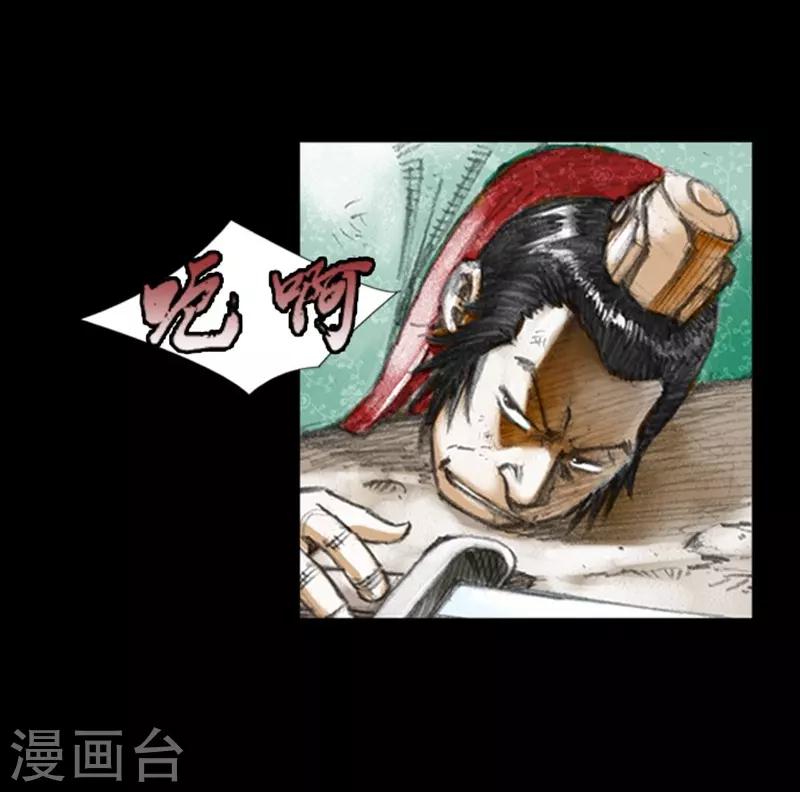 🍔狸之魔爪 第6话 第35页