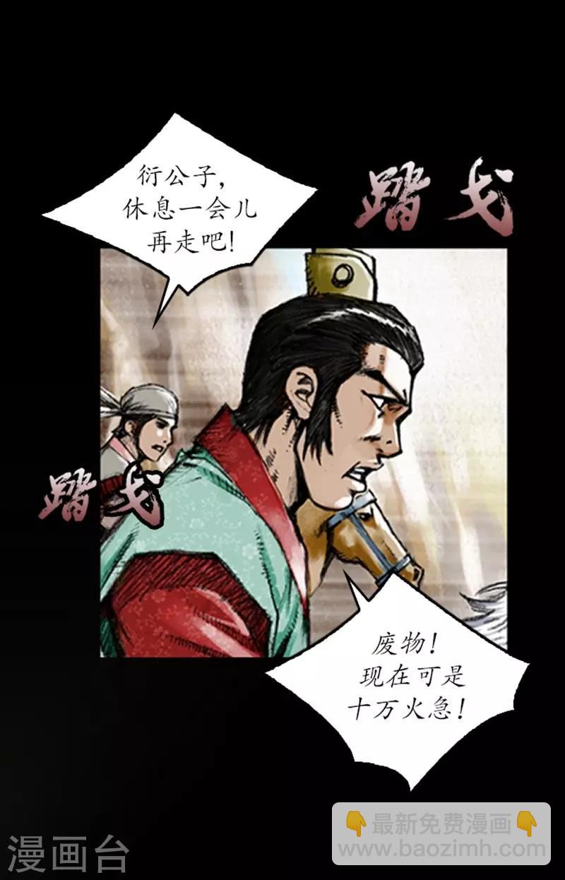 🍔狸之魔爪 第6话 第5页