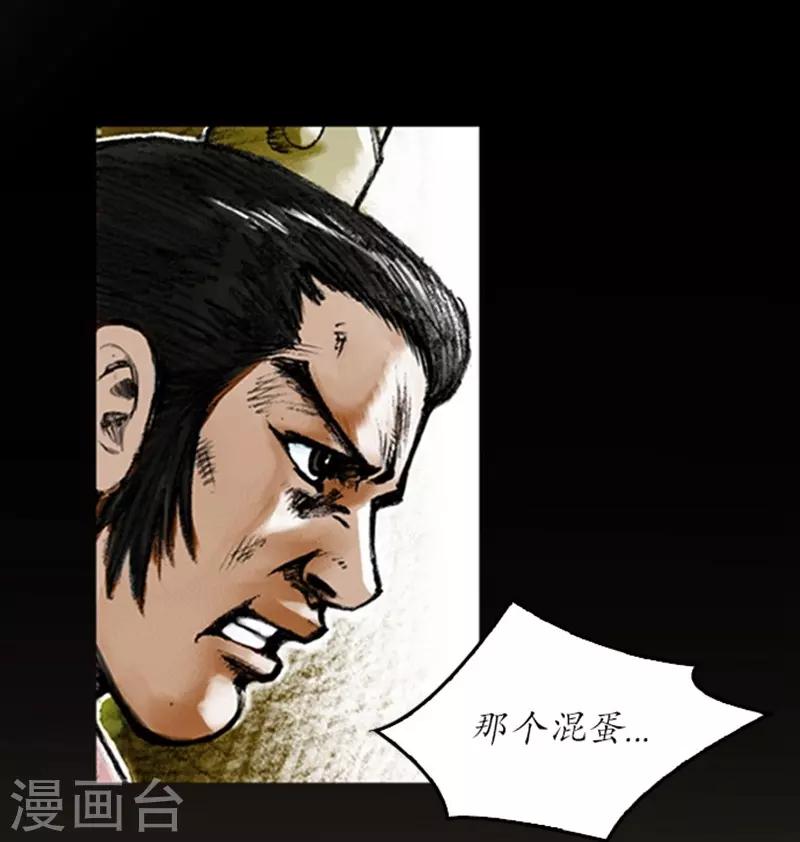 🍔狸之魔爪 第6话 第6页