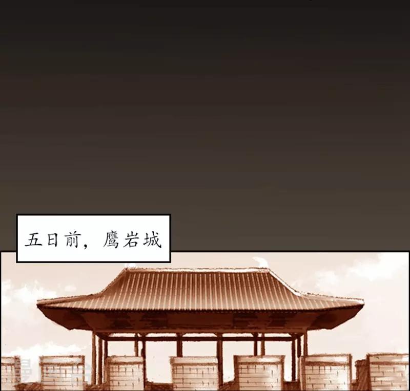 🍔狸之魔爪 第6话 第7页