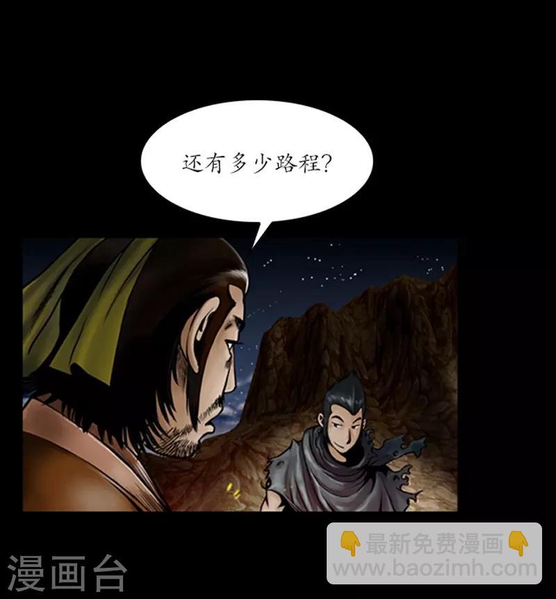 🍔狸之魔爪 第52话 第10页