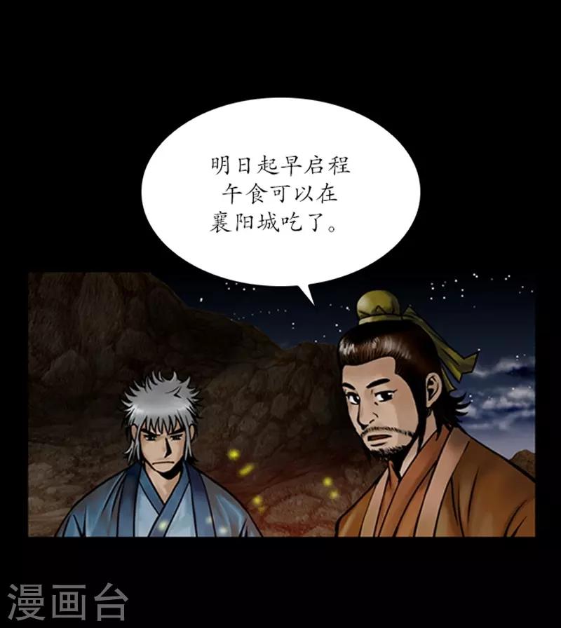 🍔狸之魔爪 第52话 第12页