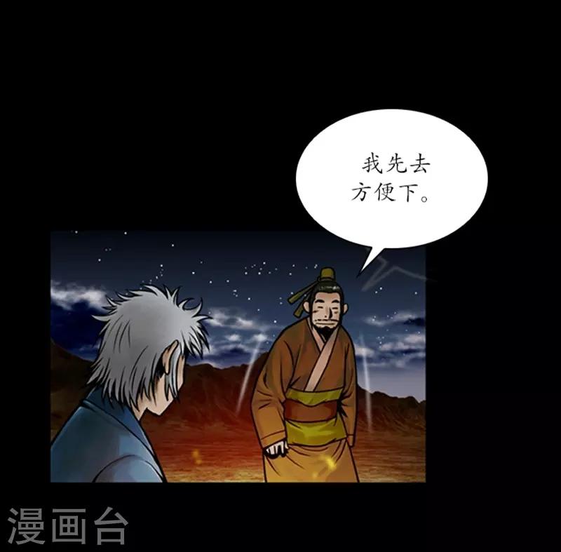 🍔狸之魔爪 第52话 第15页