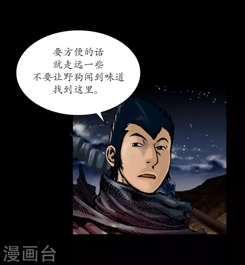 🍔狸之魔爪 第52话 第16页