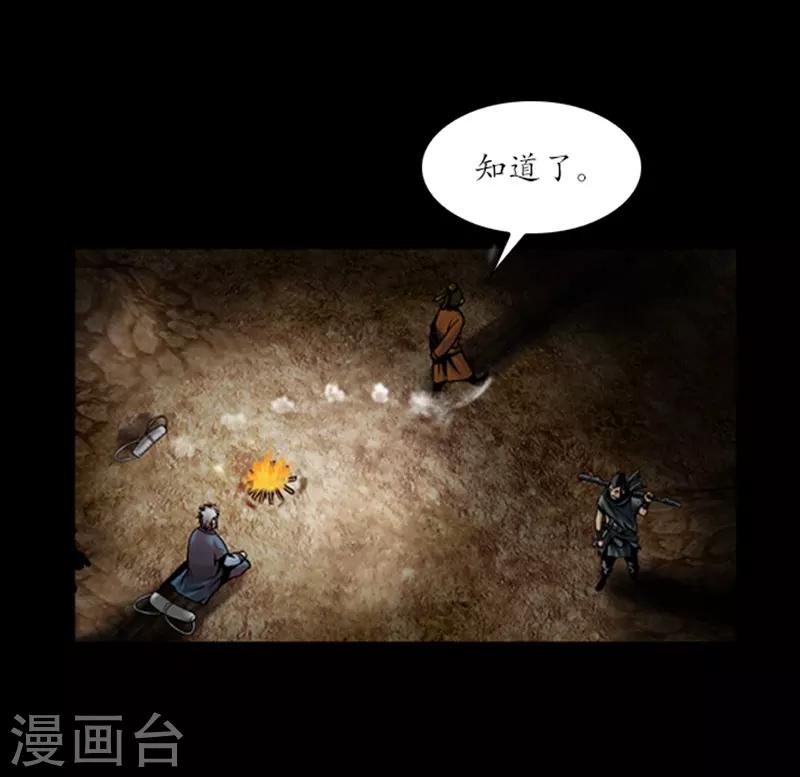 🍔狸之魔爪 第52话 第17页