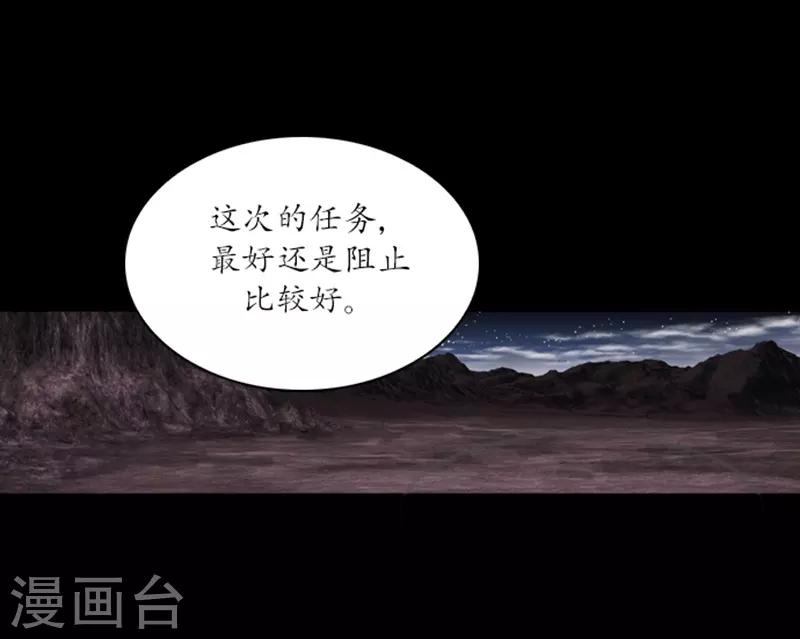 🍔狸之魔爪 第52话 第18页