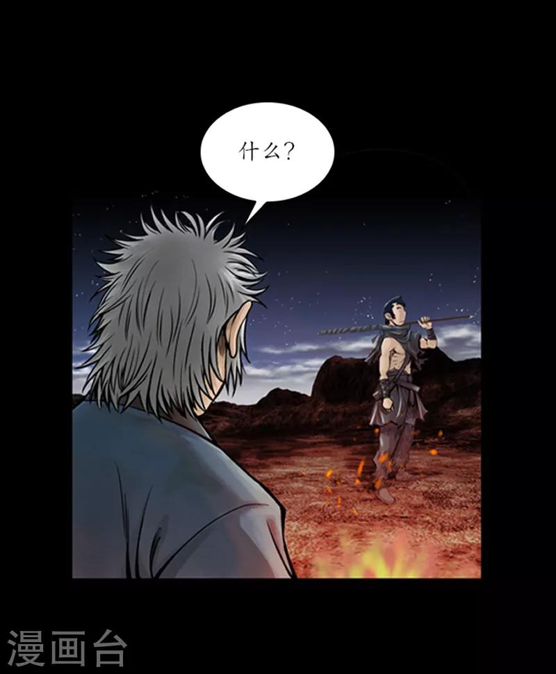🍔狸之魔爪 第52话 第19页
