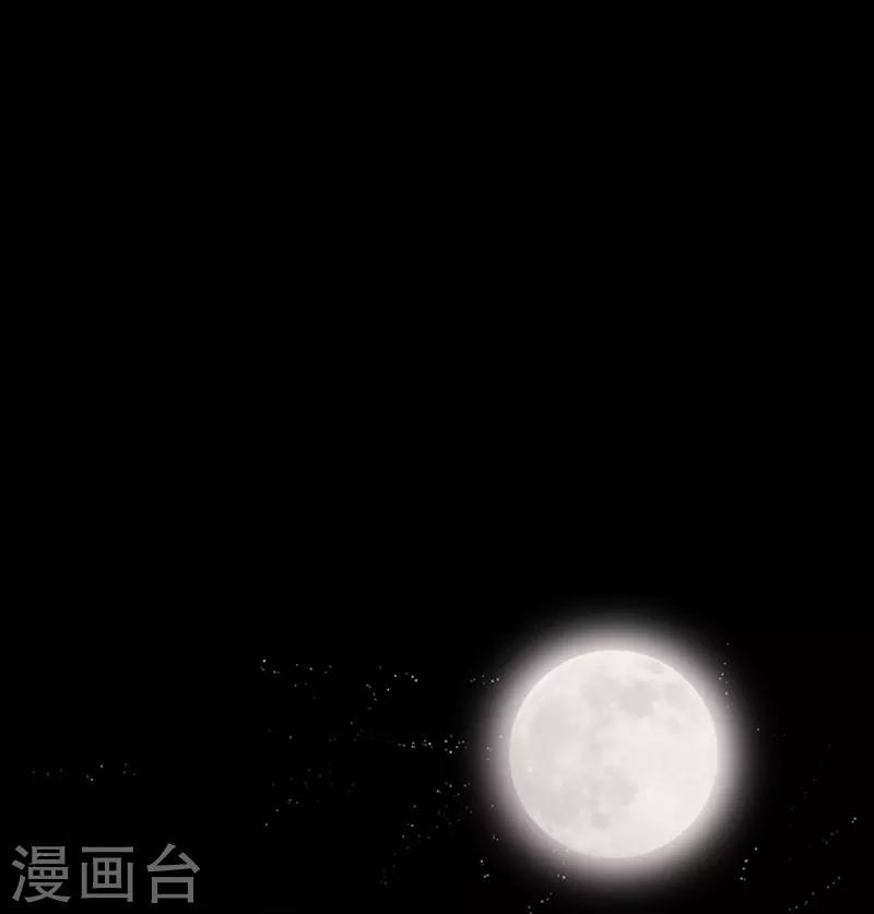 🍔狸之魔爪 第52话 第2页