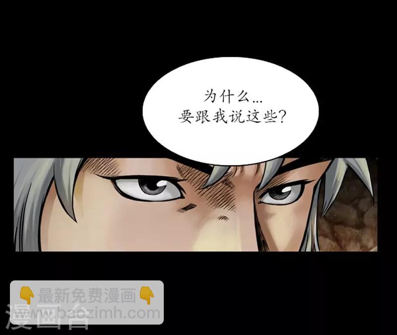 🍔狸之魔爪 第52话 第26页