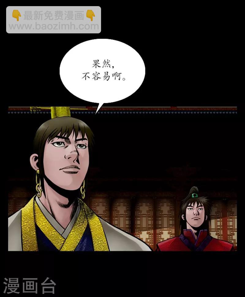 🍔狸之魔爪 第52话 第5页
