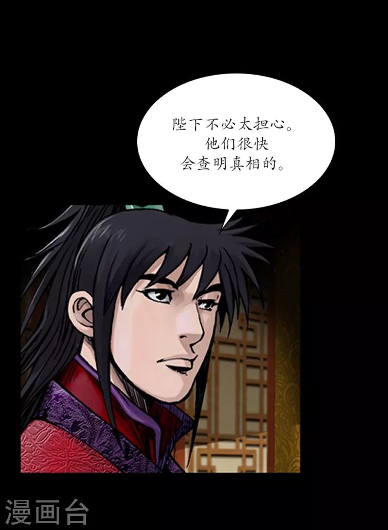 🍔狸之魔爪 第52话 第6页
