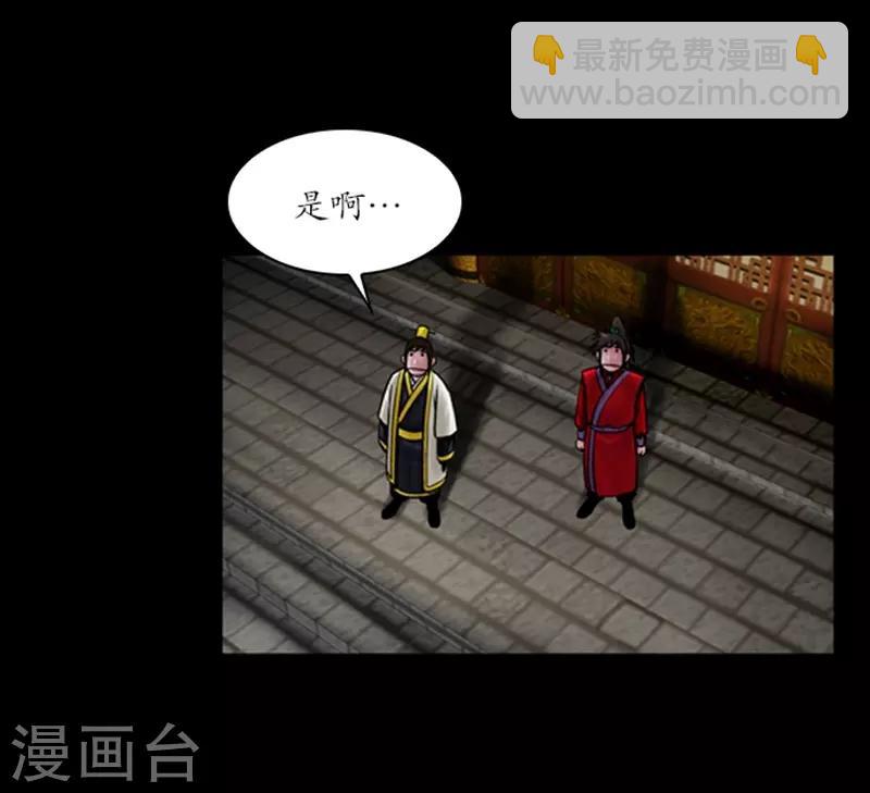 🍔狸之魔爪 第52话 第7页
