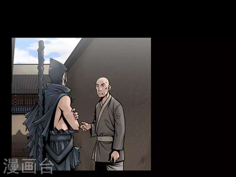 🍔狸之魔爪 第54话 第11页
