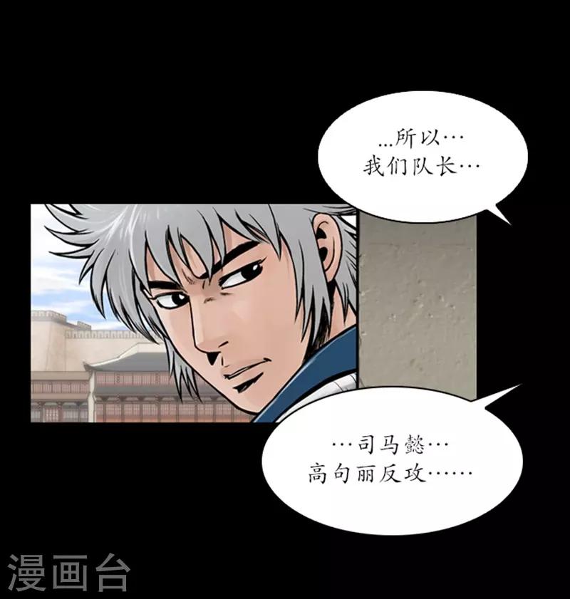 🍔狸之魔爪 第54话 第13页