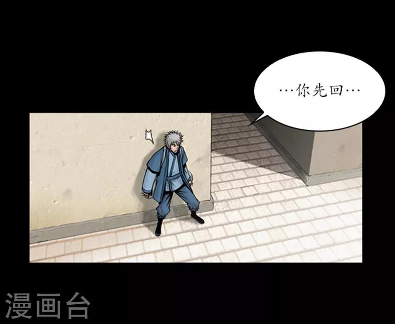 🍔狸之魔爪 第54话 第15页