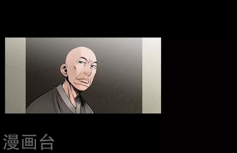 🍔狸之魔爪 第54话 第16页
