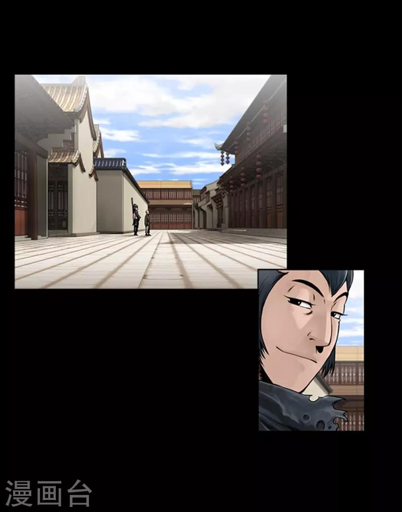 🍔狸之魔爪 第54话 第18页