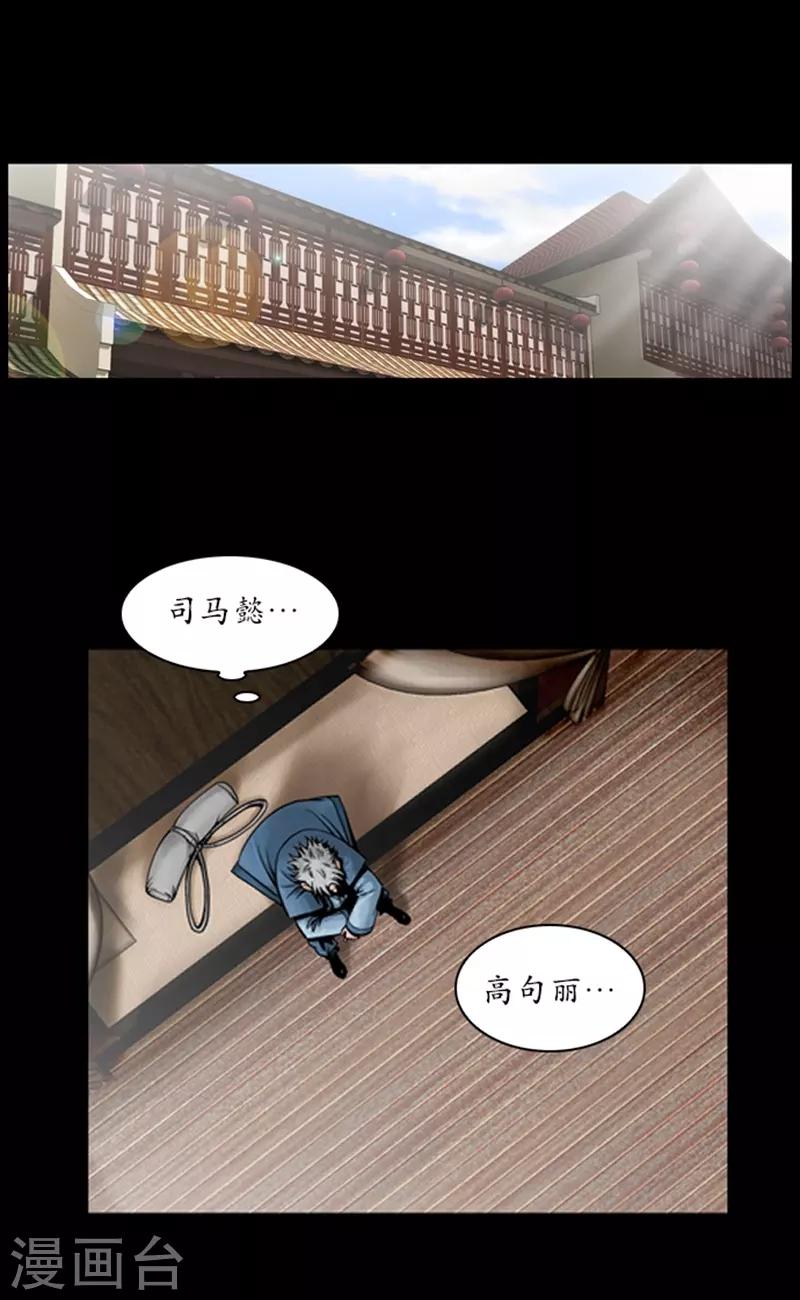 🍔狸之魔爪 第54话 第19页