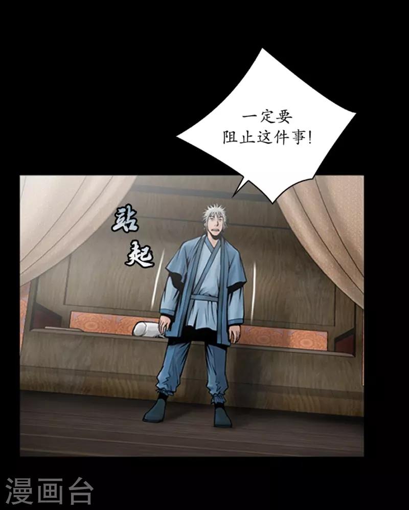 🍔狸之魔爪 第54话 第25页