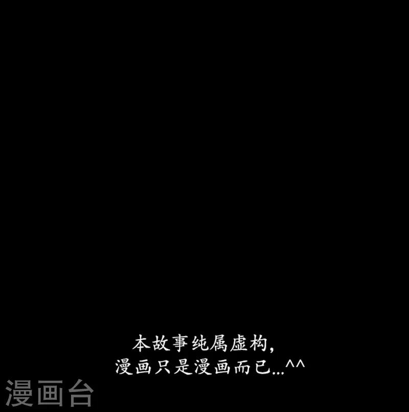 🍔狸之魔爪 第54话 第27页