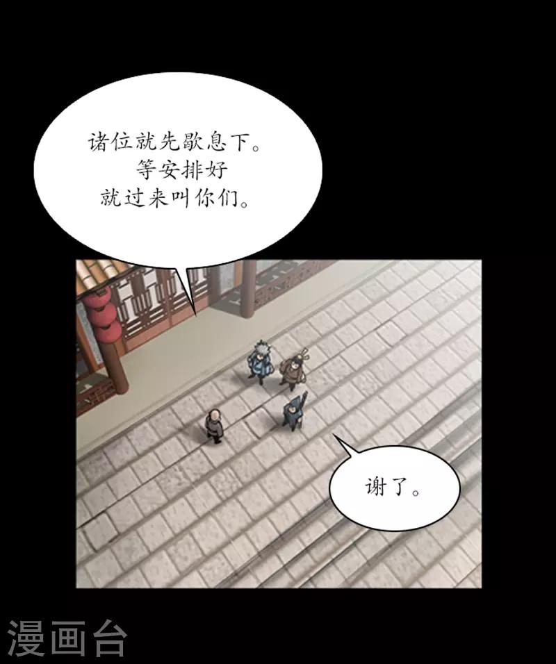 🍔狸之魔爪 第54话 第3页