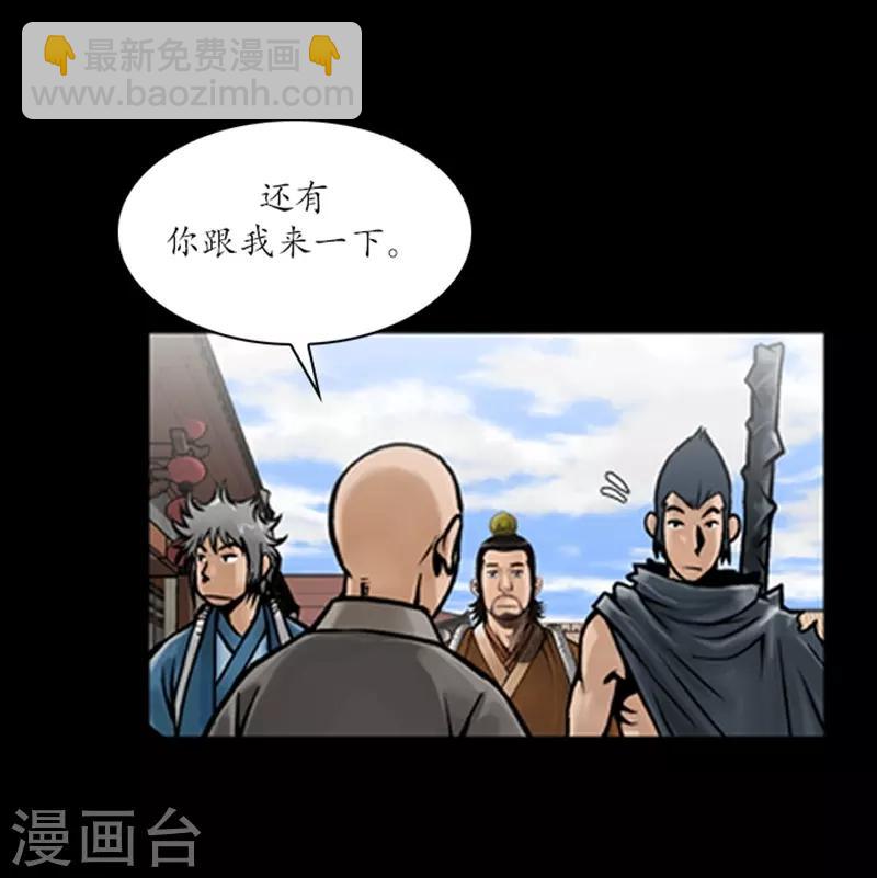 🍔狸之魔爪 第54话 第4页