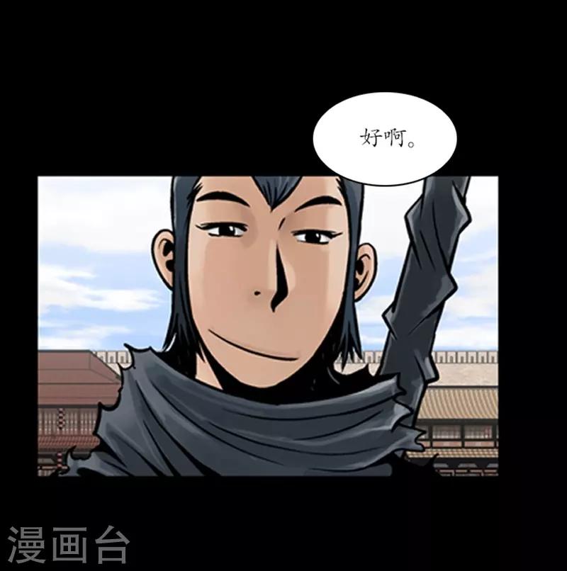 🍔狸之魔爪 第54话 第5页
