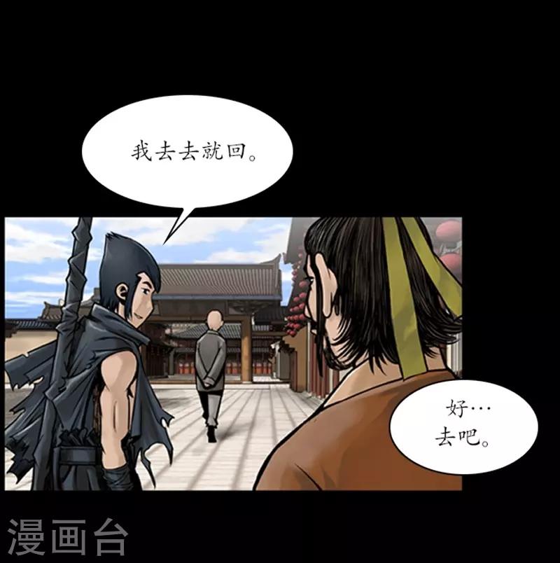 🍔狸之魔爪 第54话 第6页