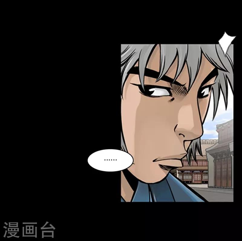 🍔狸之魔爪 第54话 第7页
