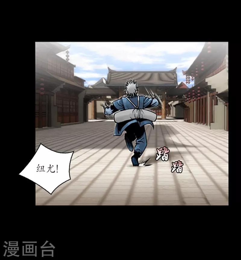 🍔狸之魔爪 第54话 第9页