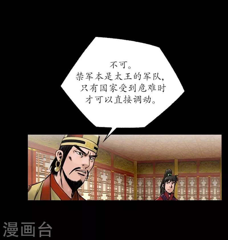 🍔狸之魔爪 第56话 第10页