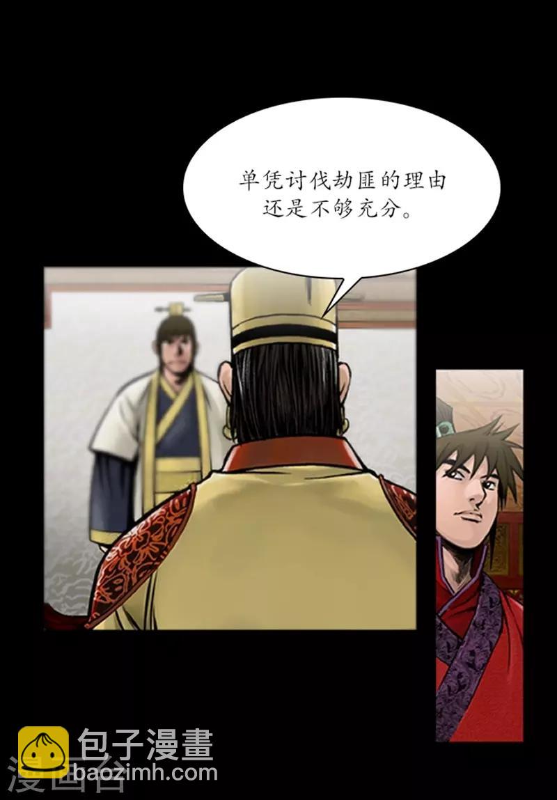🍔狸之魔爪 第56话 第11页