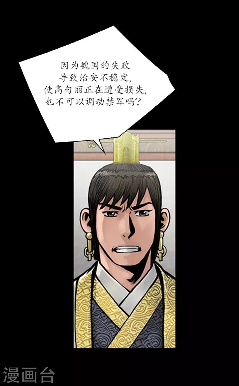 🍔狸之魔爪 第56话 第12页