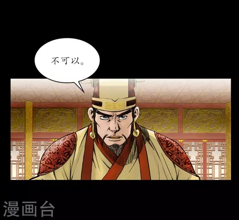 🍔狸之魔爪 第56话 第13页