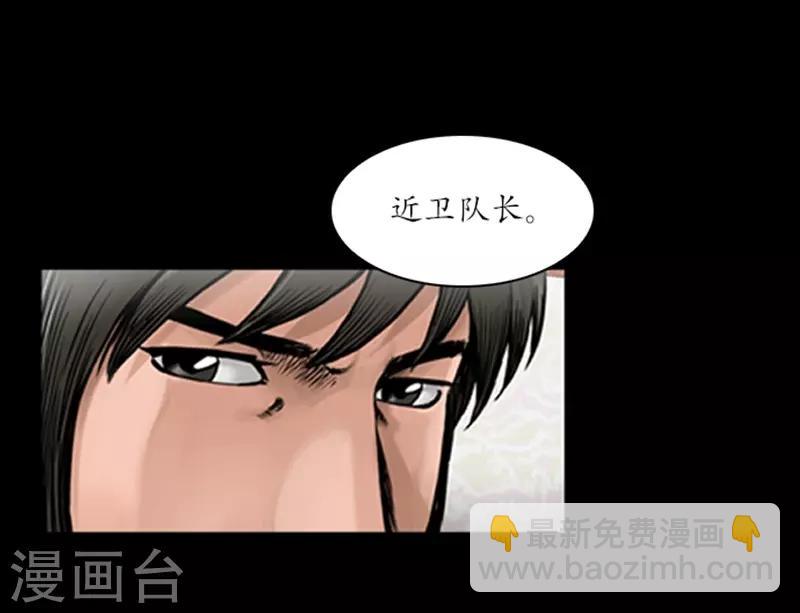 🍔狸之魔爪 第56话 第14页