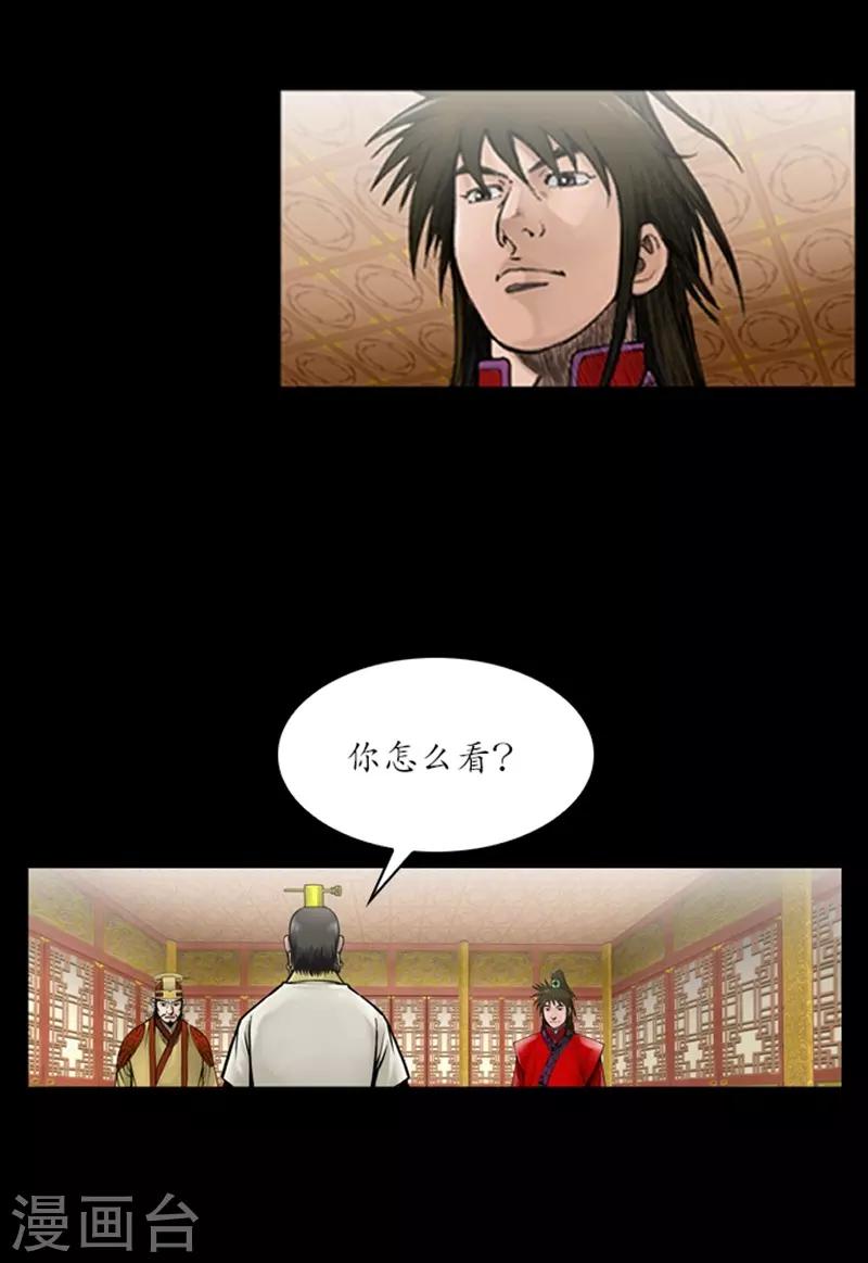 🍔狸之魔爪 第56话 第15页