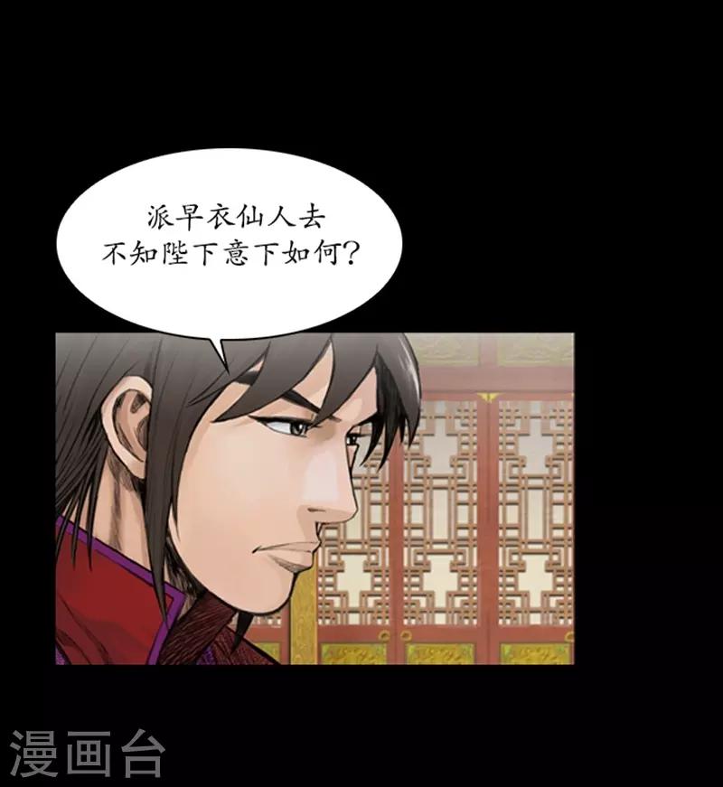 🍔狸之魔爪 第56话 第16页