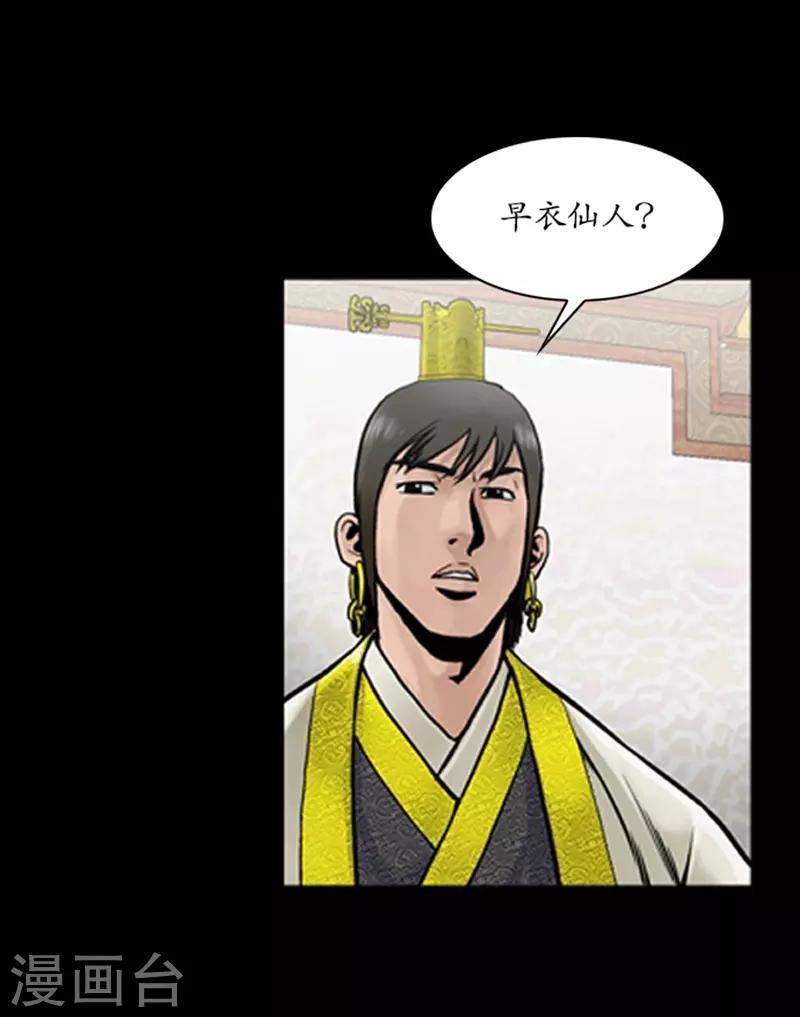 🍔狸之魔爪 第56话 第17页