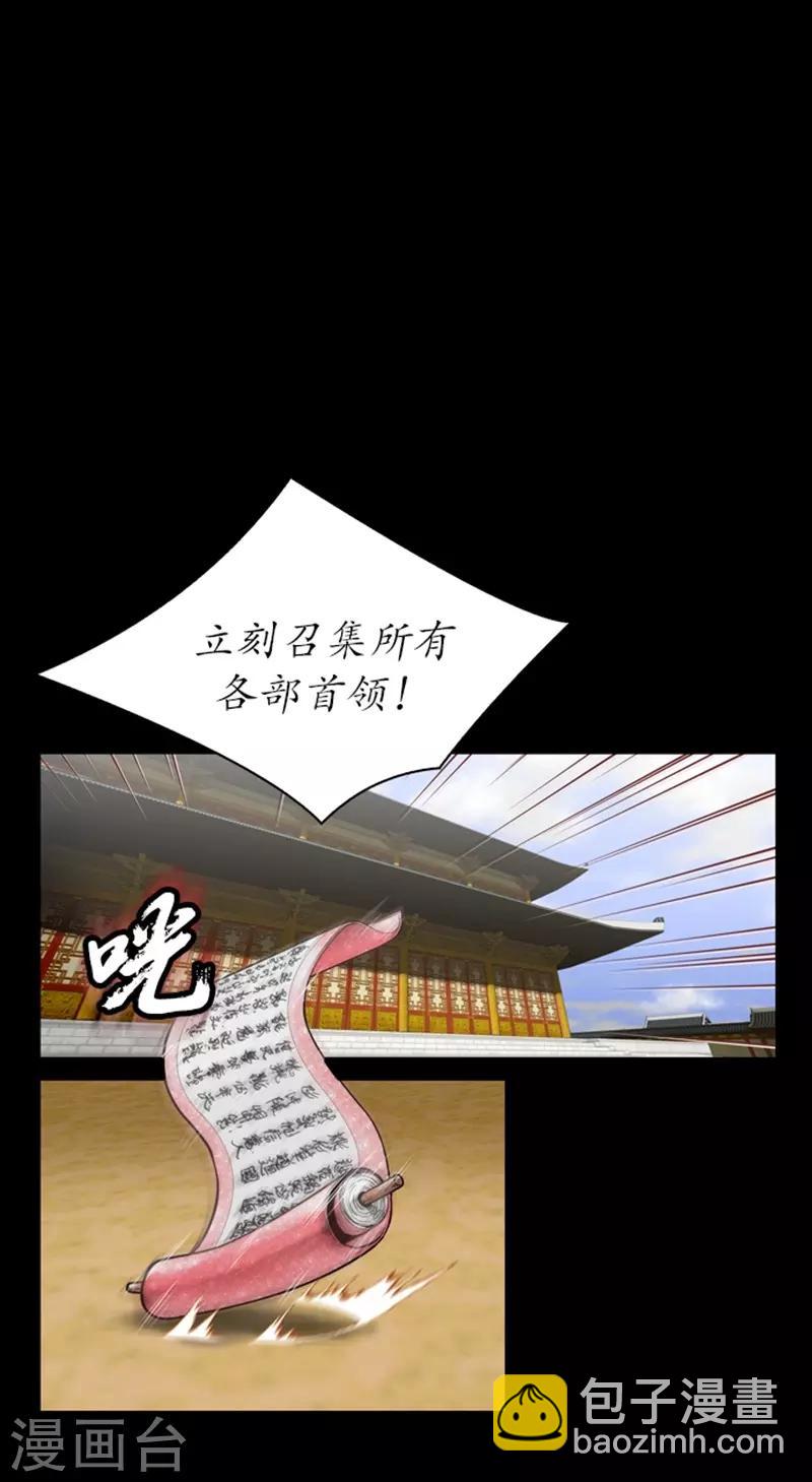 🍔狸之魔爪 第56话 第2页
