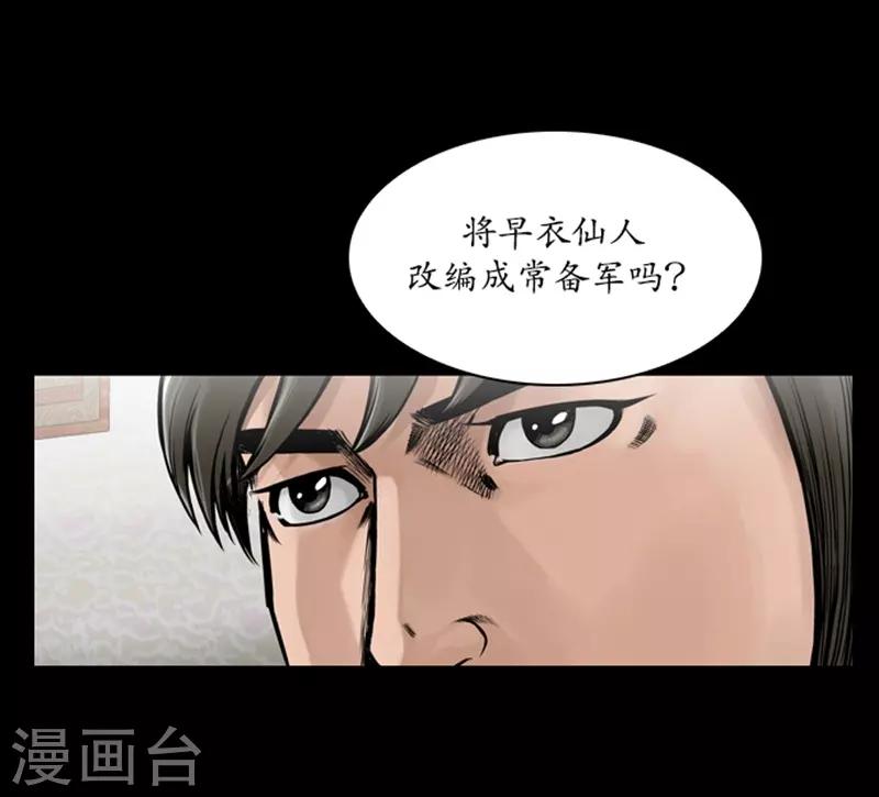 🍔狸之魔爪 第56话 第21页