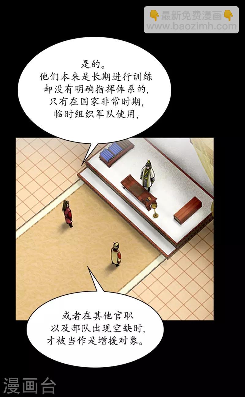 🍔狸之魔爪 第56话 第22页