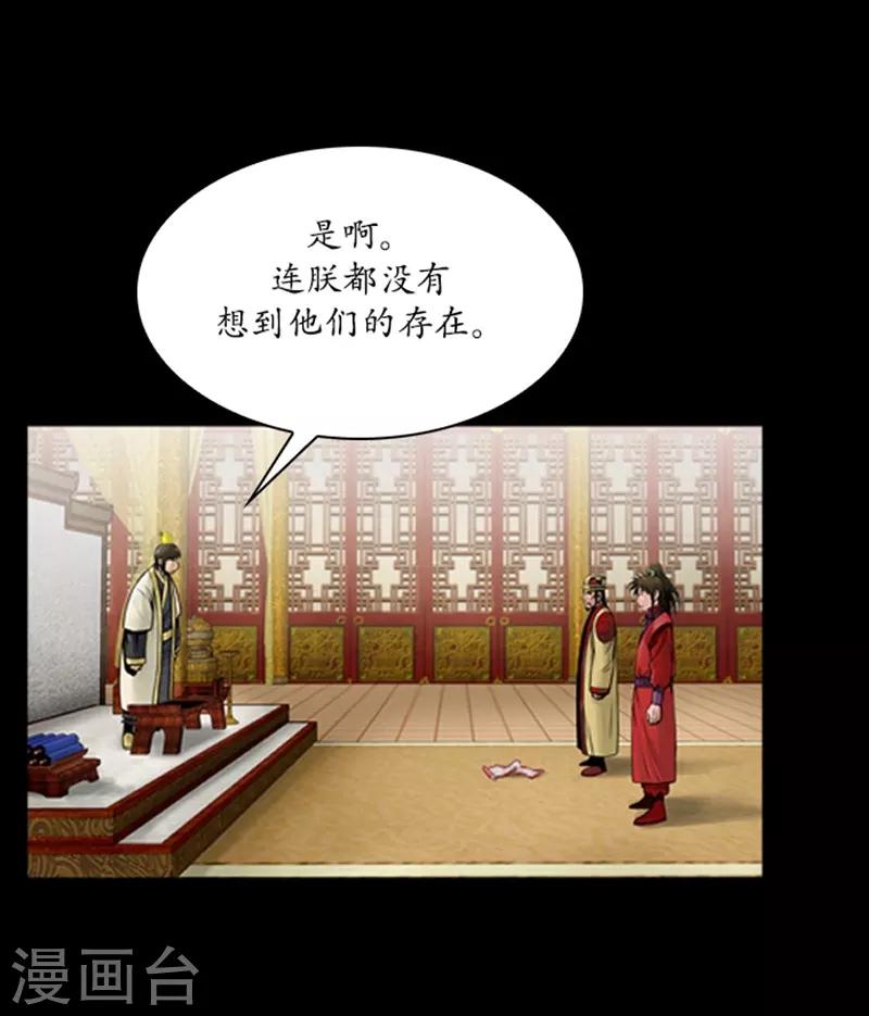 🍔狸之魔爪 第56话 第24页