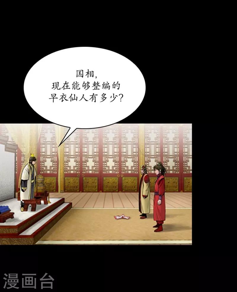🍔狸之魔爪 第56话 第26页