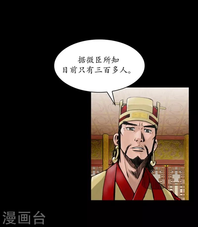 🍔狸之魔爪 第56话 第27页