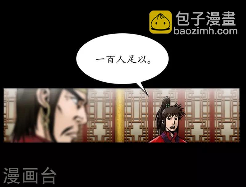 🍔狸之魔爪 第56话 第28页