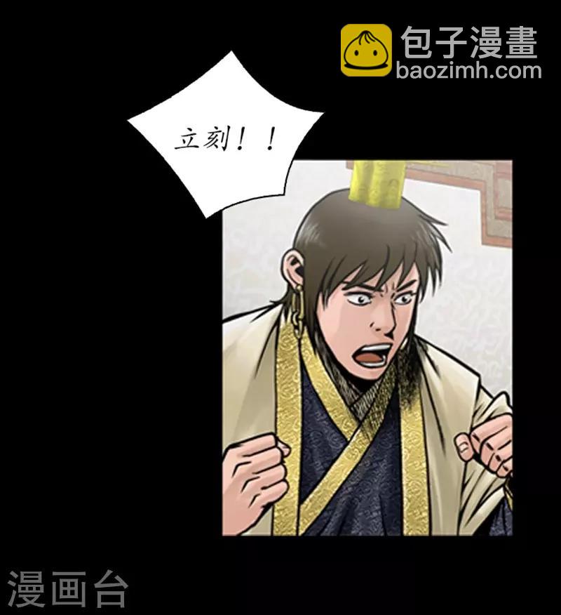 🍔狸之魔爪 第56话 第3页