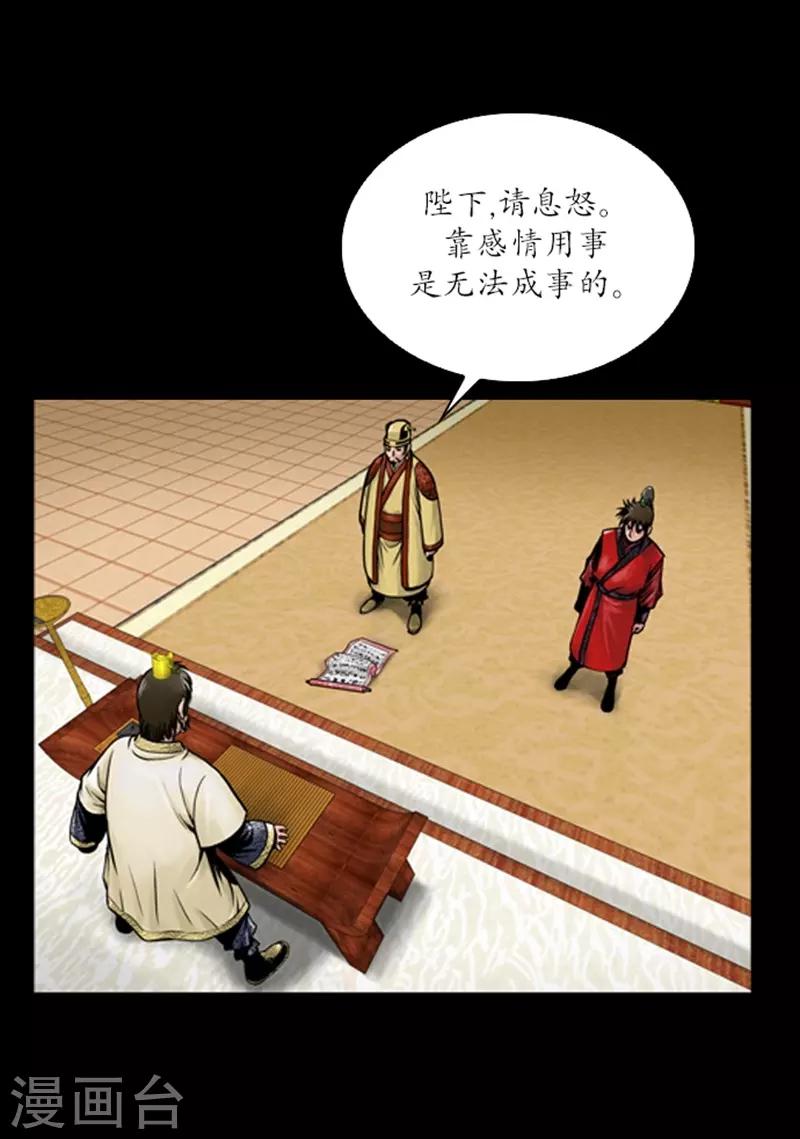 🍔狸之魔爪 第56话 第4页
