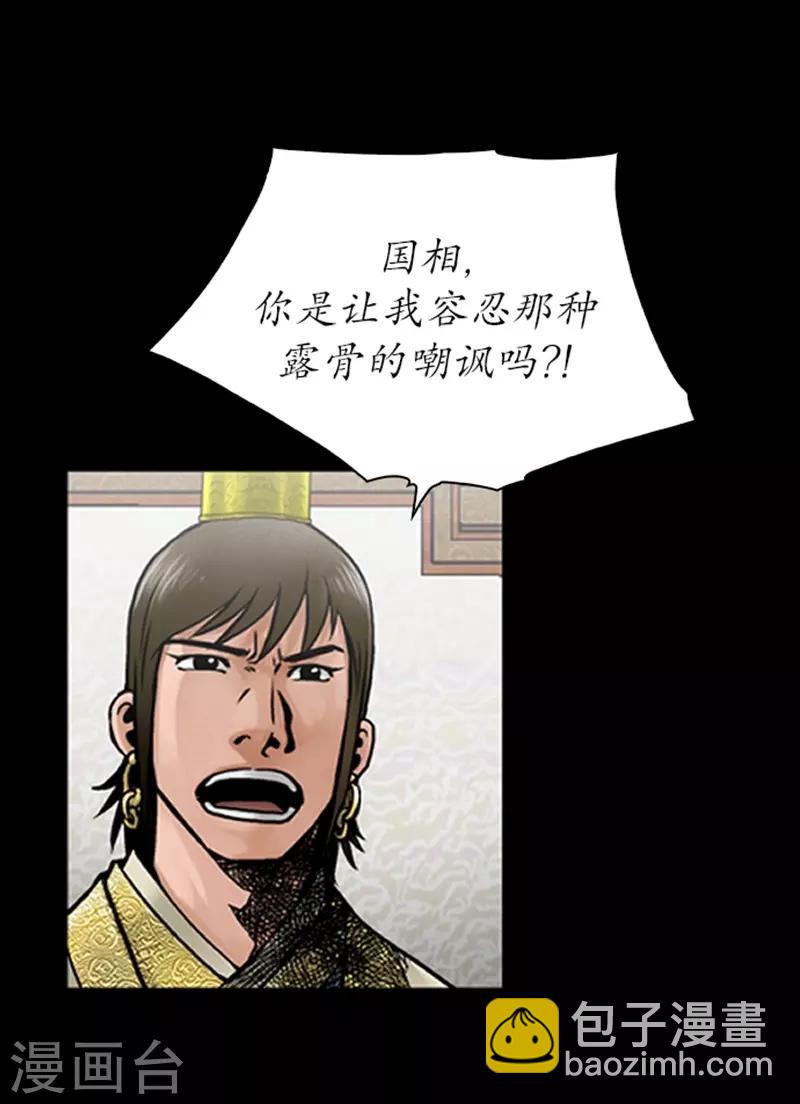 🍔狸之魔爪 第56话 第5页