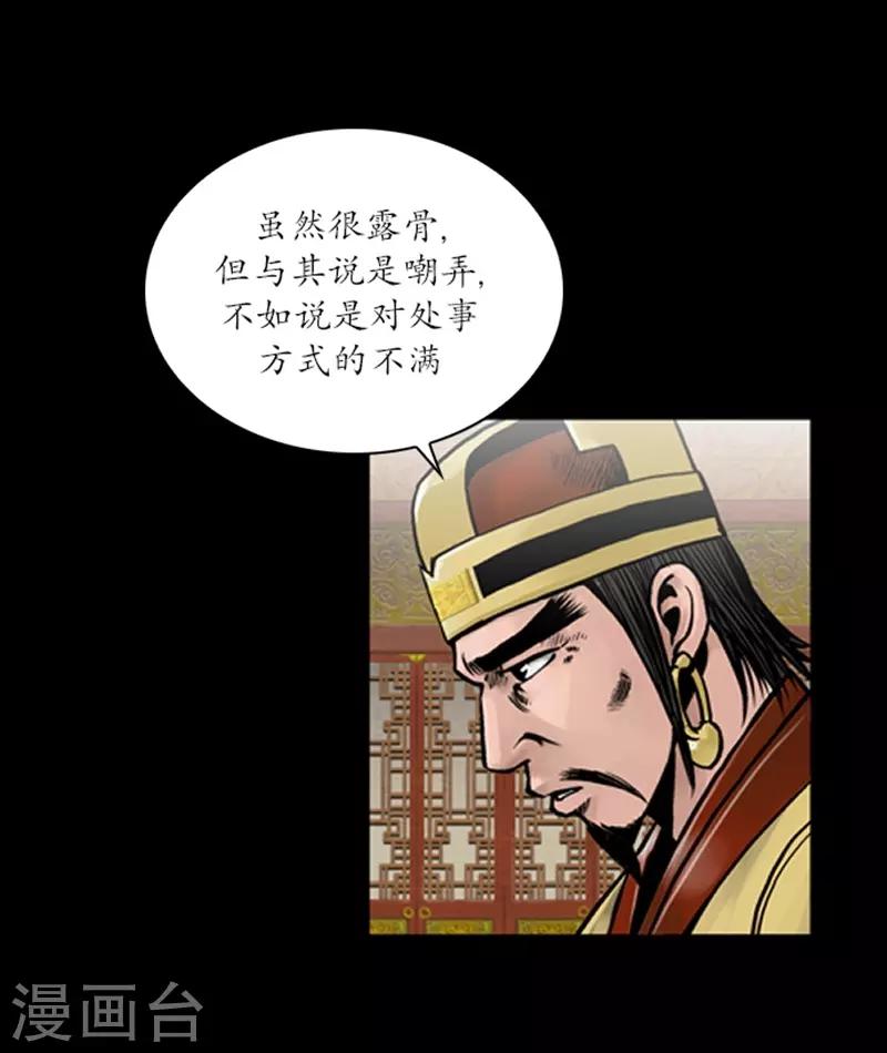 🍔狸之魔爪 第56话 第6页