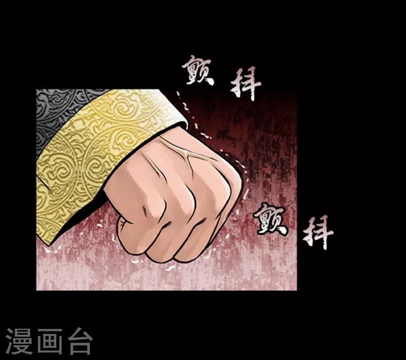 🍔狸之魔爪 第56话 第7页